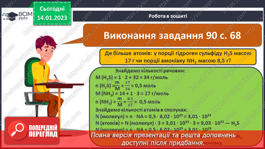 №38 - Взаємозв`язок між фізичними величинами.22 №38 - Взаємозв`язок між фізичними величинами.22