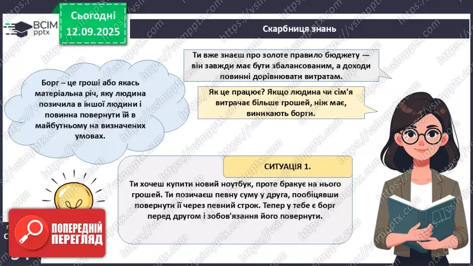 №04 - Доходи і бюджет.26 №04 - Доходи і бюджет.26