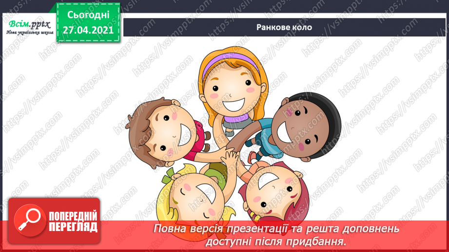 №062 - Кольорові сторінки природи: весна1