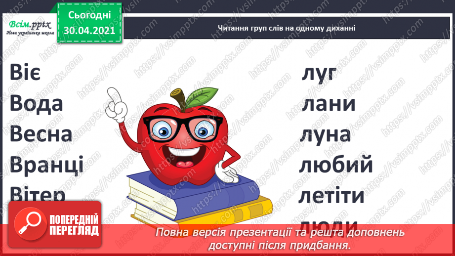 №072 - Зацвіла верба — настала весна. Л. Костенко «Вербові сережки», «Берізки по коліна у воді». Робота з картиною4