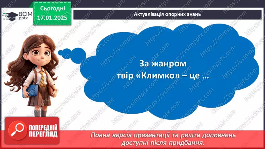 №37 - Морально-етичні уроки доброти, чуйності, турботи про рідних.5