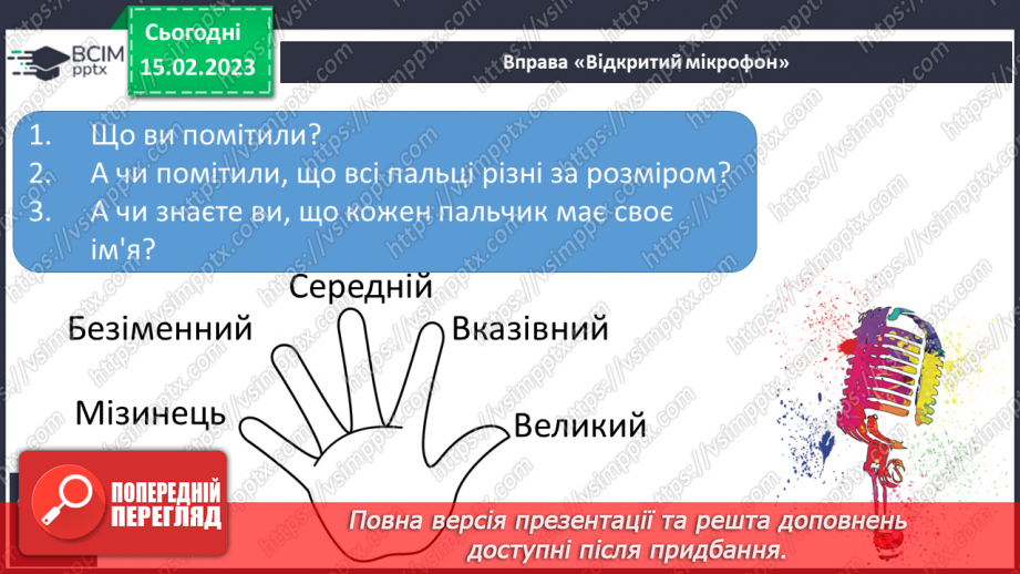 №193 - Читання. Апостроф. Спостереження за звуками, позначуваними буквами, між якими ставиться апостроф. Вимова слів з апострофом.31