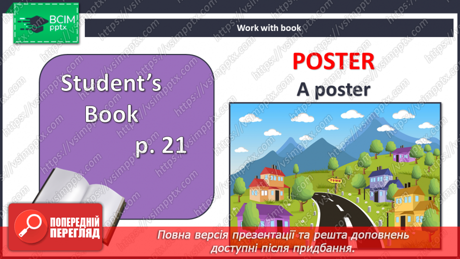 №016-17 - Визначні місця України12 №016-17 - Визначні місця України12