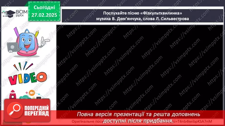 №25 - Мистецтво і спорт15