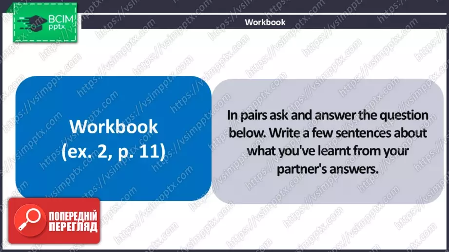 №09 - Опис особистості.  Узагальнення вивченого протягом теми. Самооцінювання. Describing Personality. Use Your Skills.  Check Your English.21 №09 - Опис особистості.  Узагальнення вивченого протягом теми. Самооцінювання. Describing Personality. Use Your Skills.  Check Your English.21