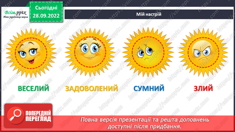 №0019 - Дорога i  транспорт.2