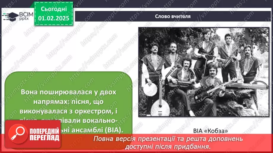 №021 - Палітра поп музики24 №021 - Палітра поп музики24