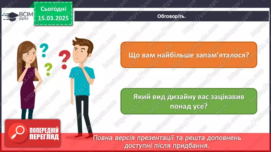 №027 - Сучасні музичні тенденції та дизайн6 №027 - Сучасні музичні тенденції та дизайн6