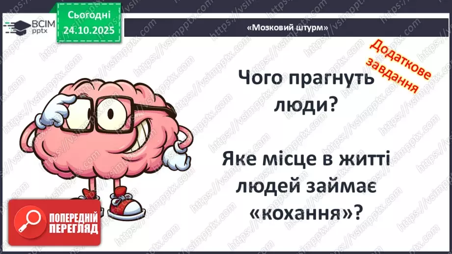 №20 - П/О ГР1, ГР2, ГР3, ГР4 Вольф Сіґел. «Історія кохання». Розповідь про зворушливе і трагічне кохання студента, сина мільйонера, до дочки бідного італійського емігранта4 №20 - П/О ГР1, ГР2, ГР3, ГР4 Вольф Сіґел. «Історія кохання». Розповідь про зворушливе і трагічне кохання студента, сина мільйонера, до дочки бідного італійського емігранта4