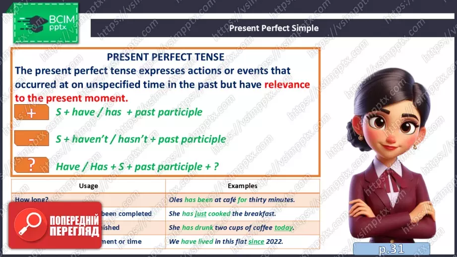 №025 - П/О. ГР4 Граматика. Present Perfect Simple6 №025 - П/О. ГР4 Граматика. Present Perfect Simple6