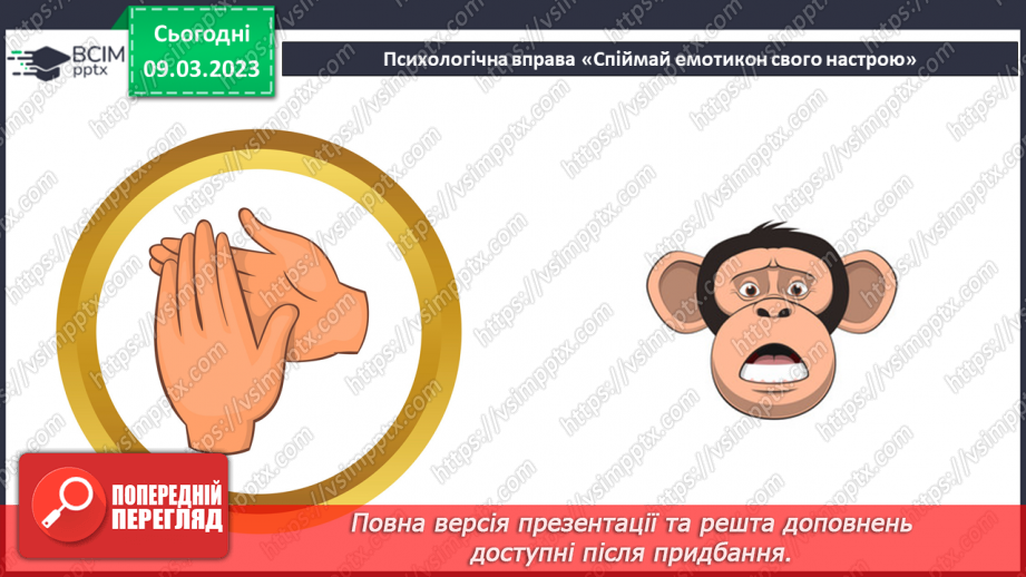 №27 - Виготовлення упаковки для печива (кольоровий папір)6
