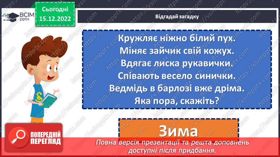 №063 - Взаємна допомога. Юлія Смаль «Про хом’яка Тимка». Марина Дружиніна «Ялинкова лічилка».12