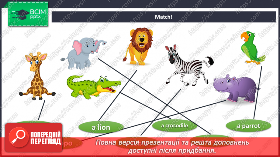 №053 - Unit 5. How many legs?17 №053 - Unit 5. How many legs?17