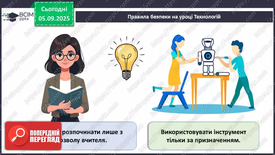№06 - Проєктна робота «Створення авторського логотипу для шкільної події».18 №06 - Проєктна робота «Створення авторського логотипу для шкільної події».18