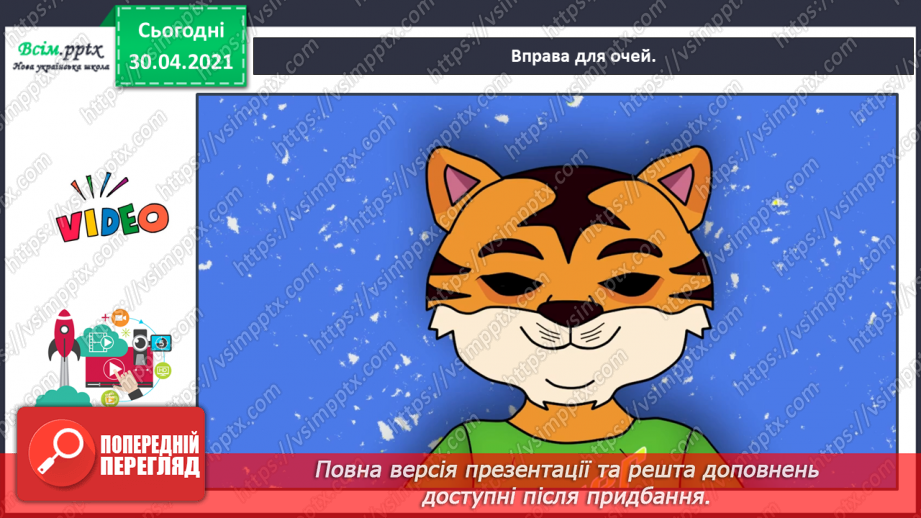 №114 - Перевіряю свої досягнення. Підсумок за розділом «Іскринки творчості».13