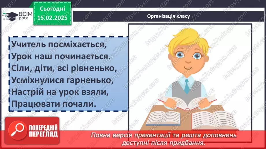 №067 - Озера й болота України2