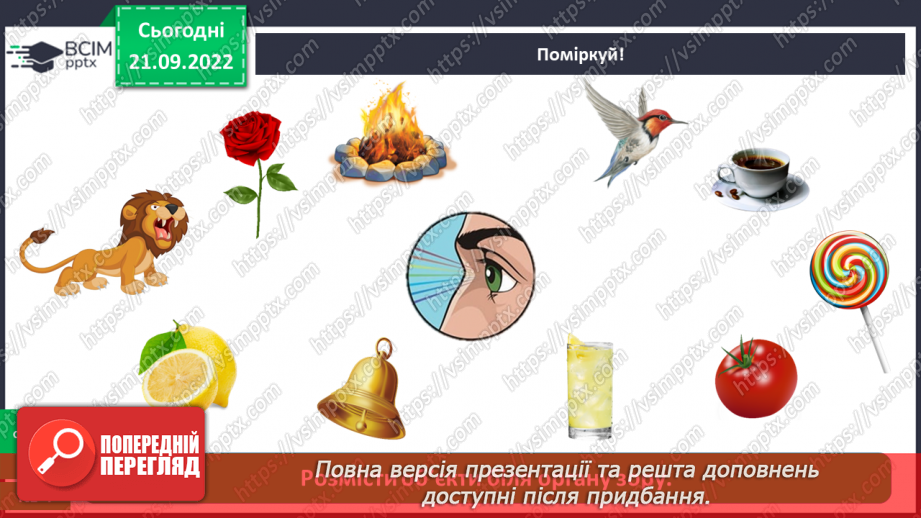 №0018 - Перевір себе11