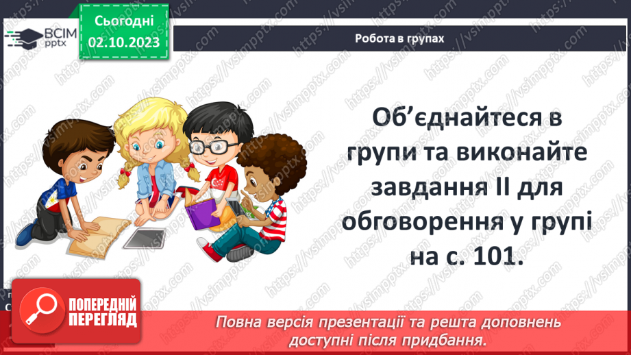 №17 - Історичні дослідження на теренах України15 №17 - Історичні дослідження на теренах України15