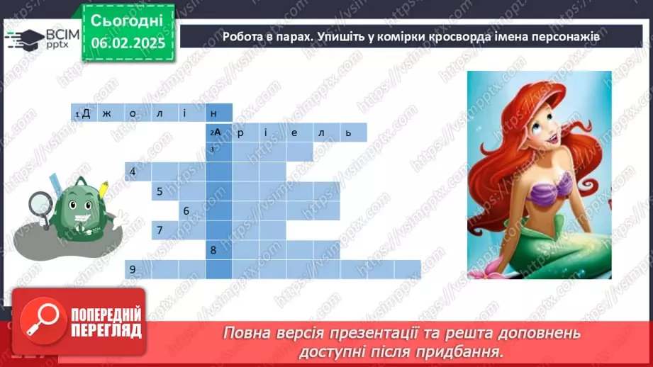 №064 - Написання не з дієприслівниками.19 №064 - Написання не з дієприслівниками.19
