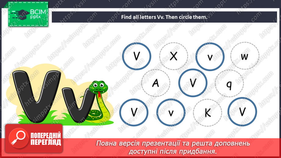 №65 - I can play. Call the letters the letters Uu, Vv, Ww, Xx14