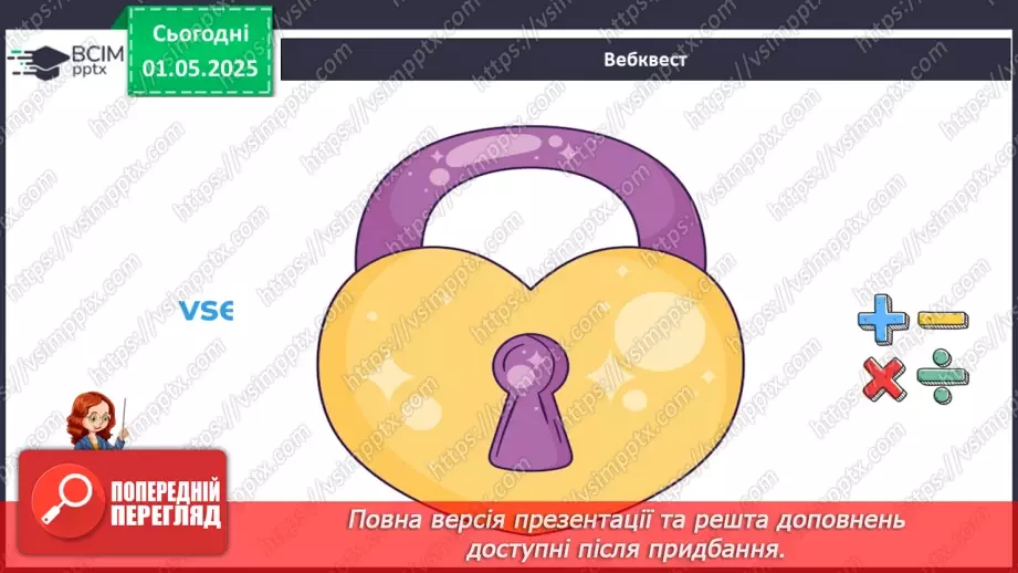 №131 - Узагальнення вивченого1 №131 - Узагальнення вивченого1
