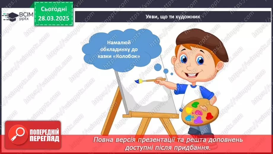 №087 - Полікую книжку. Дім для книжок.18 №087 - Полікую книжку. Дім для книжок.18