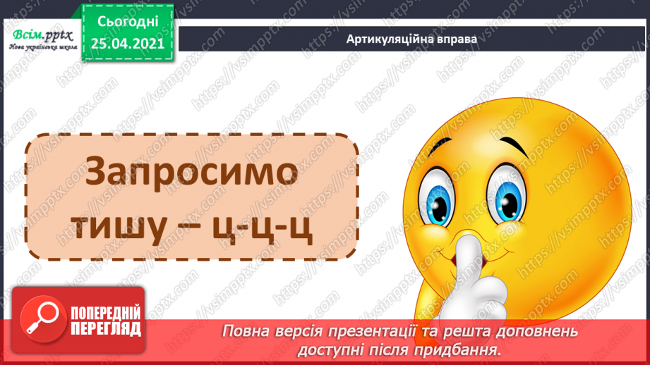 №065 - Вірш-діалог. Анатолій Качан «Розмова з пароплавом»4