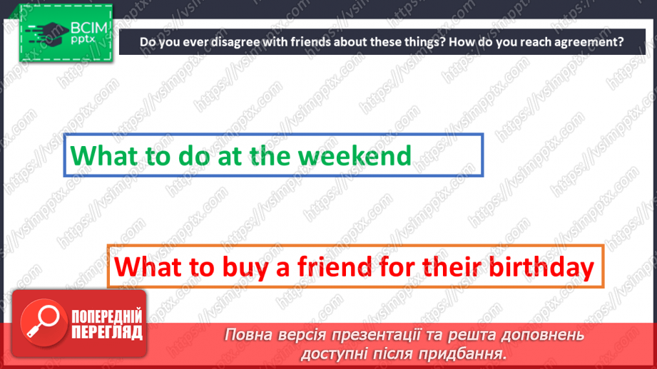 №026 - Досягнення порозуміння8 №026 - Досягнення порозуміння8