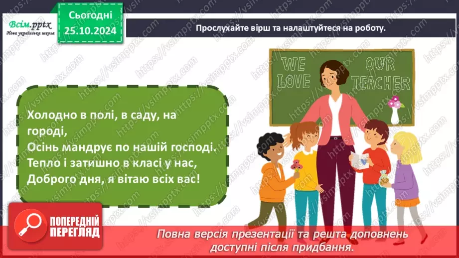 №10 - Різнобарв’я голосів оркестру Силует.1