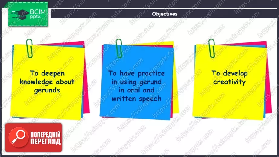 №010 - Час граматики. Герундій2 №010 - Час граматики. Герундій2