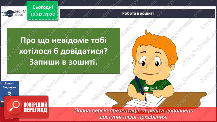 №068 - Пригода перша. На безлюдному острові.10 №068 - Пригода перша. На безлюдному острові.10