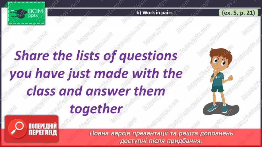 №025 - ГР4 Минулий тривалий час: запитання.  Вдосконалення граматичних навичок.  Past Continuous: Questions. Grammar.28 №025 - ГР4 Минулий тривалий час: запитання.  Вдосконалення граматичних навичок.  Past Continuous: Questions. Grammar.28