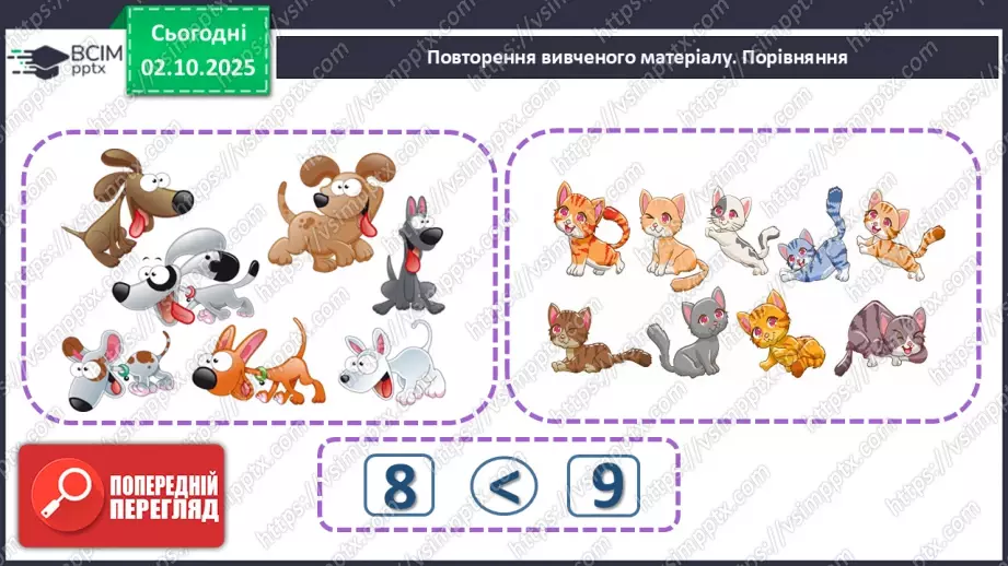 №026 - Точка. Пряма. Крива2 №026 - Точка. Пряма. Крива2