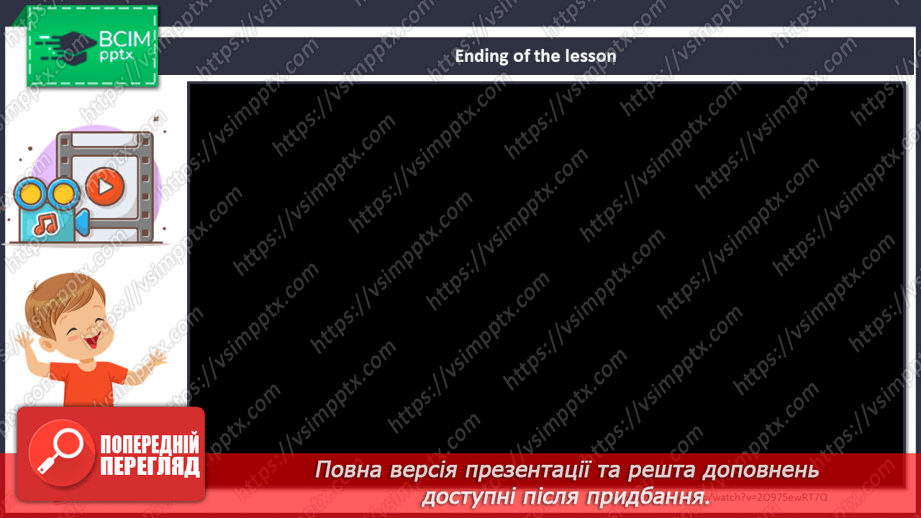 №19 - Family and Friends. Let’s Play. “Is that your…?”, “Yes, it is.”, “No, it isn’t“19 №19 - Family and Friends. Let’s Play. “Is that your…?”, “Yes, it is.”, “No, it isn’t“19