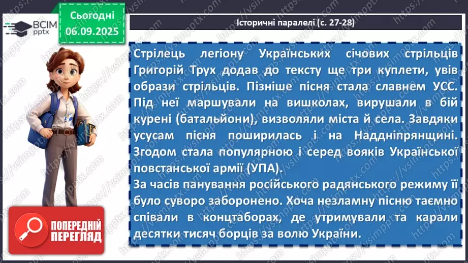 №05 - П/О. ГР1, ГР2, ГР3, ГР4.  Патріотичні пісні літературного походження. Степан Чарнецький, Григорій Трух «Ой у лузі червона калина...»13 №05 - П/О. ГР1, ГР2, ГР3, ГР4.  Патріотичні пісні літературного походження. Степан Чарнецький, Григорій Трух «Ой у лузі червона калина...»13