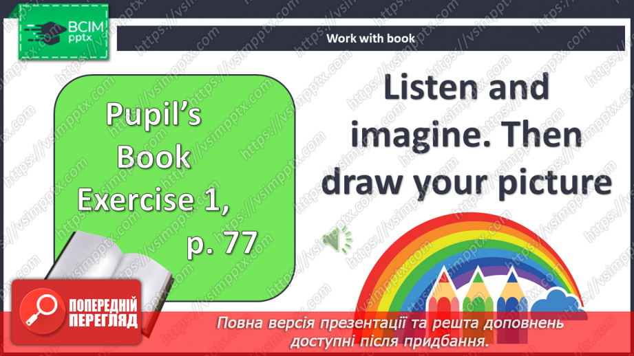 №088 - Revision. Мій парк розваг4 №088 - Revision. Мій парк розваг4