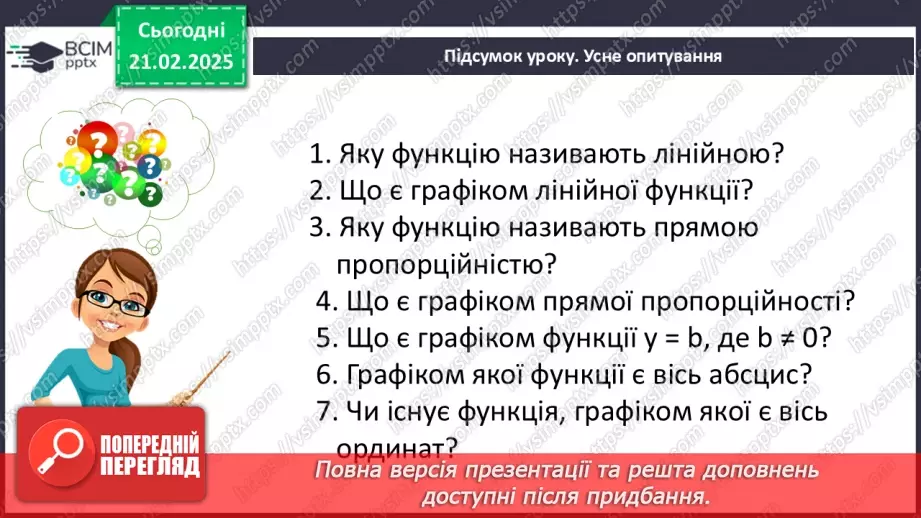 №071 - Розв’язування типових вправ і задач _28 №071 - Розв’язування типових вправ і задач _28