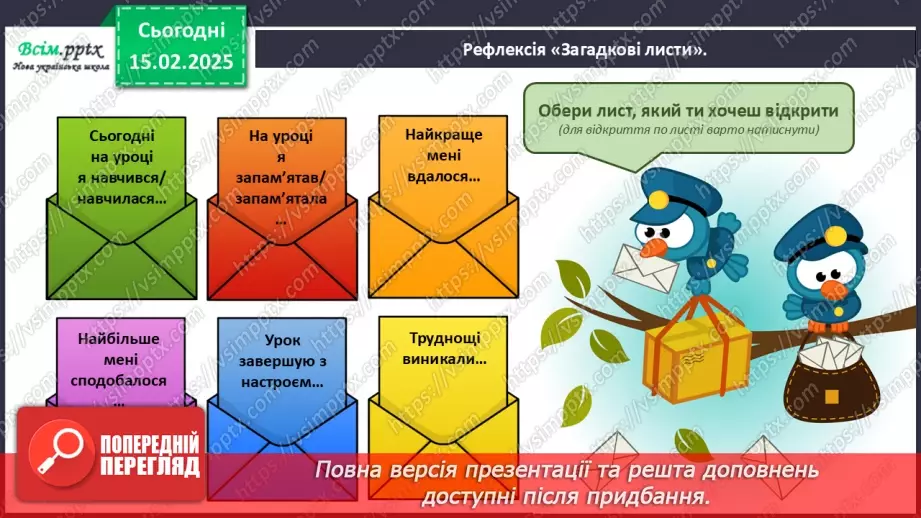 №091 - Додаємо і віднімаємо числа частинами27