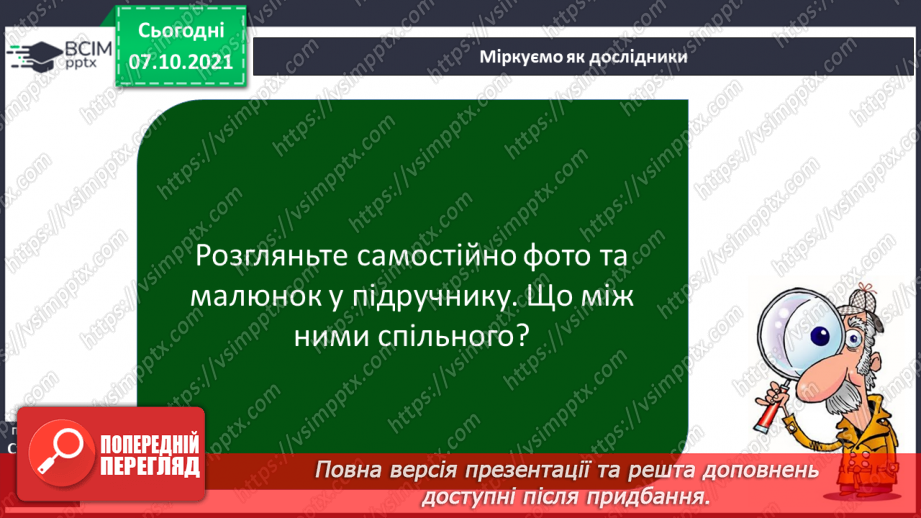 №024-25 - Де живе енергія11 №024-25 - Де живе енергія11