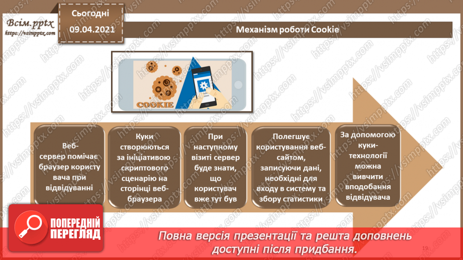 №12 - Проблеми забезпечення безпеки в комп'ютерних системах і мережах. Типова корпоративна мережа. Засоби захисту мереж.18