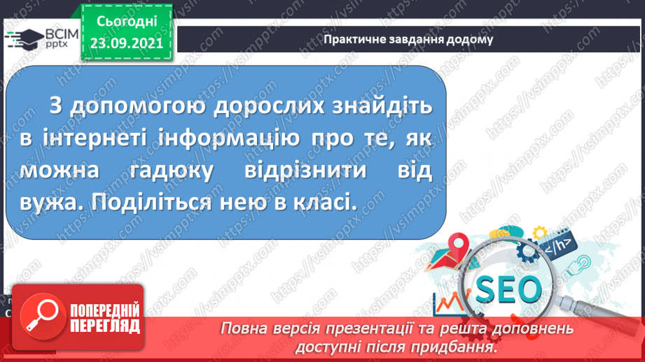 №022 - О.Копиленко «Хіба від нічого так тікають».22