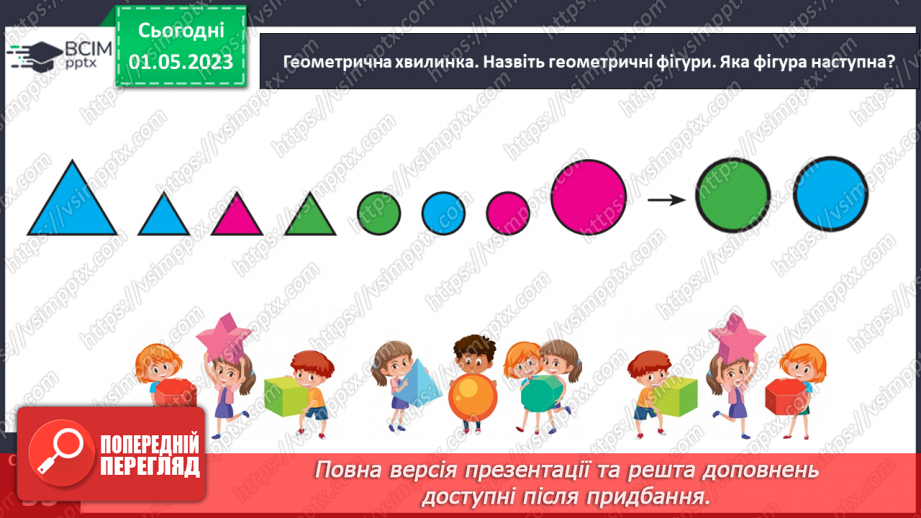 №0136 - Визначаємо вартість товару. Гривня (грн), копійка (к.), 1 грн = 100 к.10