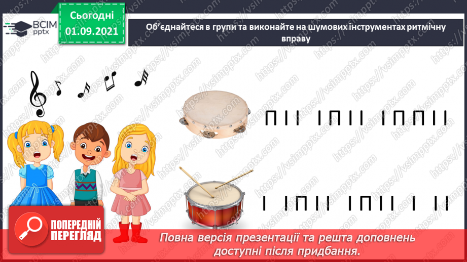 №02-3 - Український героїчний літопис. Дума. Кобзарі (бандуристи та лірники).21