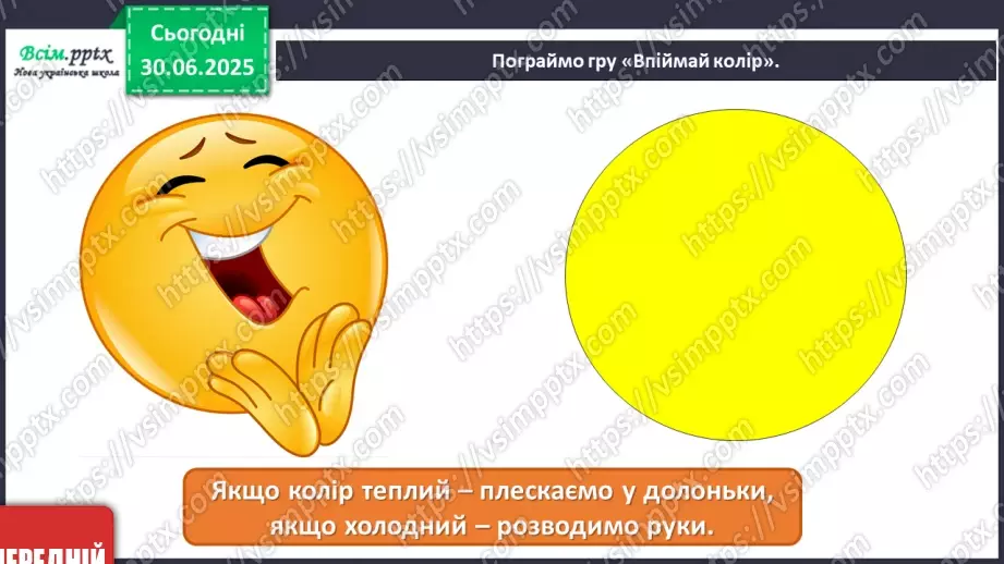 №003 - Звуки і кольори22 №003 - Звуки і кольори22