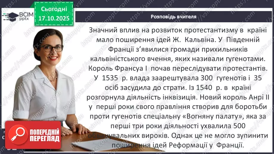 №09 - Франція12 №09 - Франція12