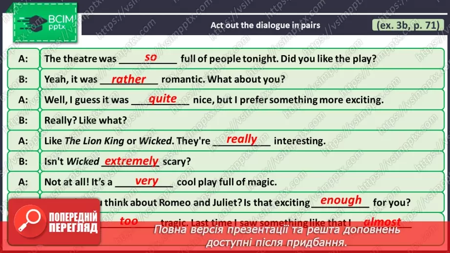№096 - ГР4 Прислівники ступеня. Вдосконалення граматичних навичок.  Adverbs of Degree. Grammar.21 №096 - ГР4 Прислівники ступеня. Вдосконалення граматичних навичок.  Adverbs of Degree. Grammar.21