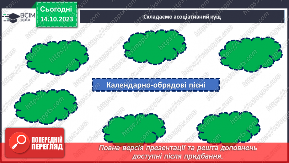 №15-16 - Діагностувальна робота №2. Контрольний твір на запропоновану вчителем тему.4