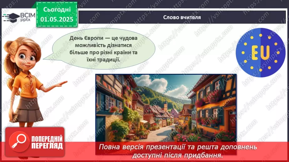 №33 - День Європи_25 №33 - День Європи_25