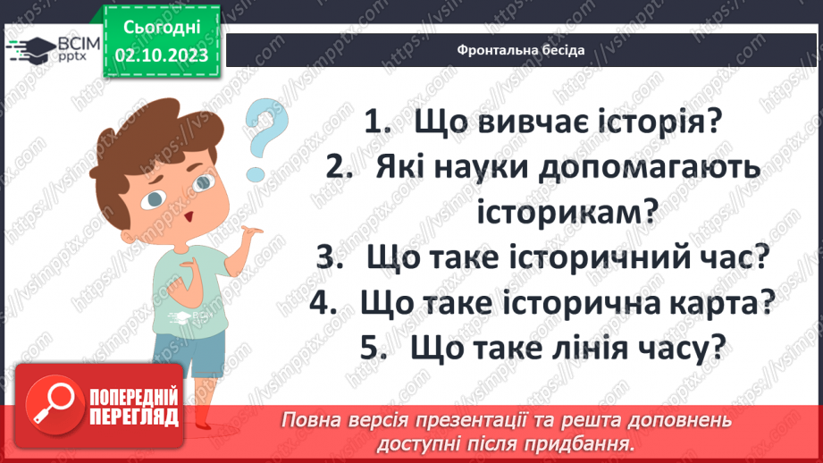 №14 - Узагальнення і тематичний контроль2 №14 - Узагальнення і тематичний контроль2