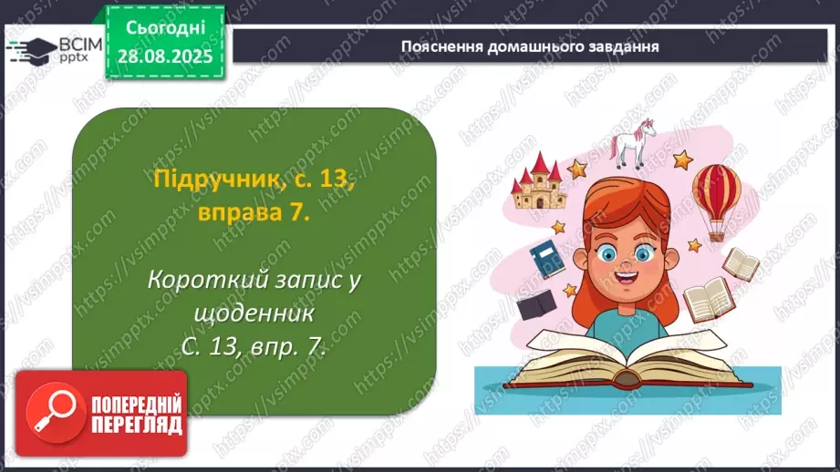 №004 - П/О. ГР1, ГР2, ГР3, ГР4. Дієслово та його форми24 №004 - П/О. ГР1, ГР2, ГР3, ГР4. Дієслово та його форми24